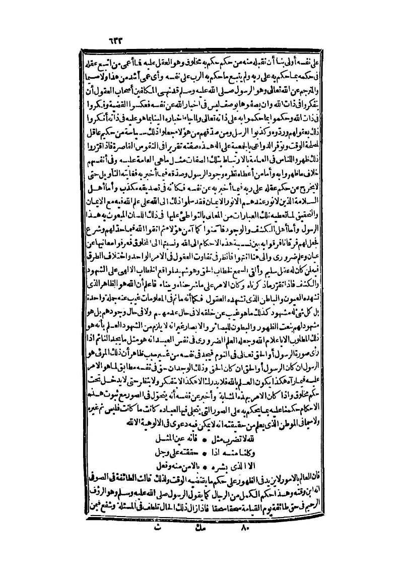 futmak.com - Page 633 - from part Three of the second Boulaq edition